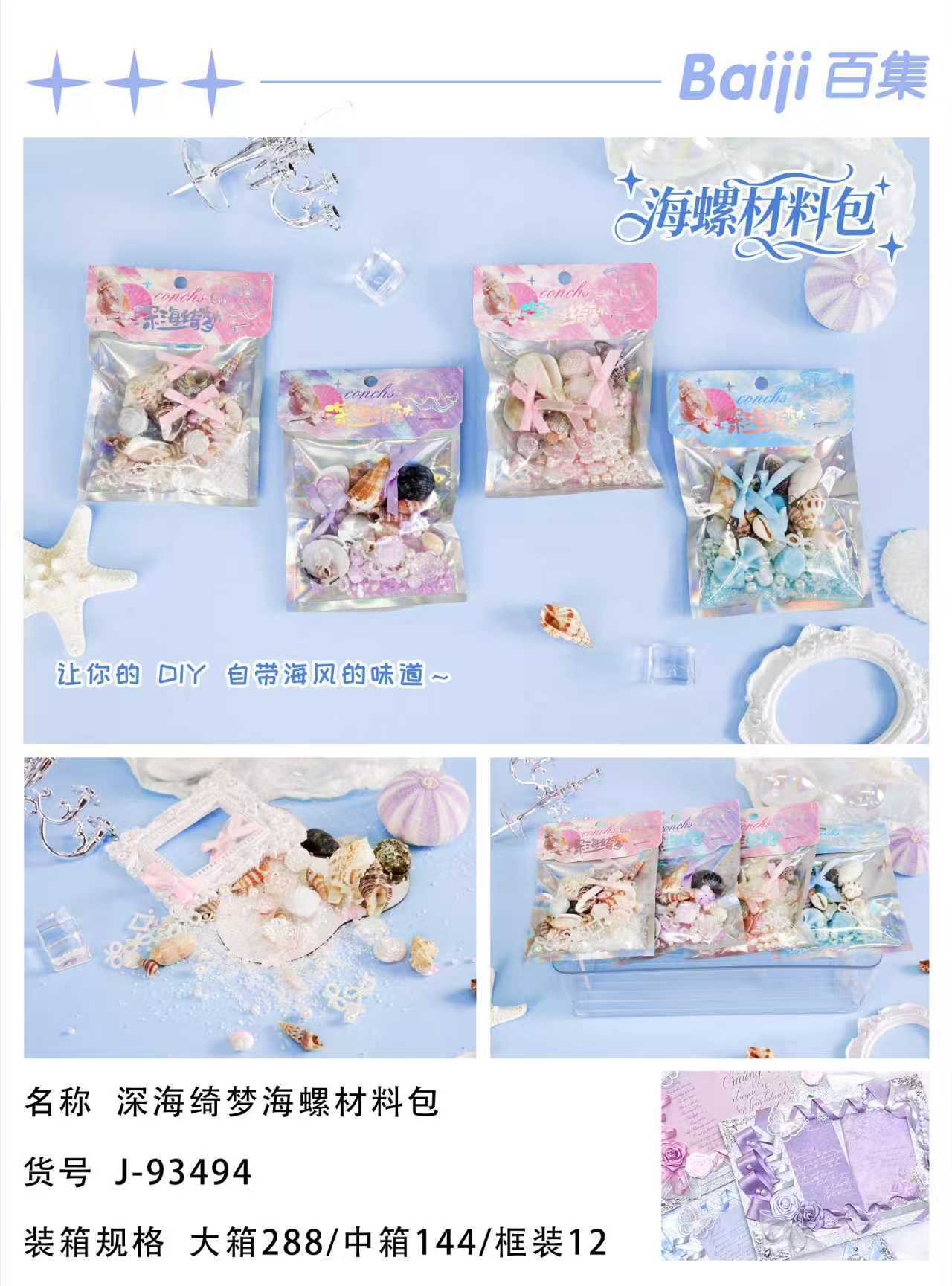 Baekje cartón de dibujos animados bolsas de dolor DIY materiales hechos a mano bolsas de materiales hechas para decorar papel de fondo relleno regalos