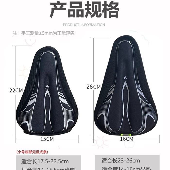 Cubierta de asiento de silicona para bicicletas pequeñas y medianas, cubierta de asiento de automóvil de equilibrio grueso y suave, cubierta de asiento de automóvil para niños