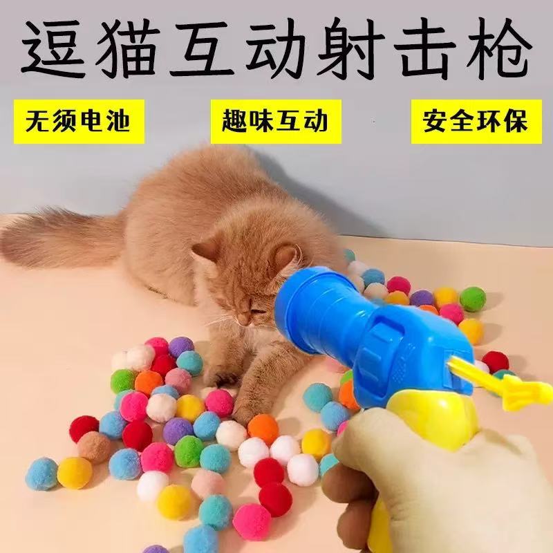 Cat Plush Ball Launcher Gun Interactive Boredom-Relief Self-Entertainment Silent Ball Cat Toy Silent Plush Ball Pet Supplies