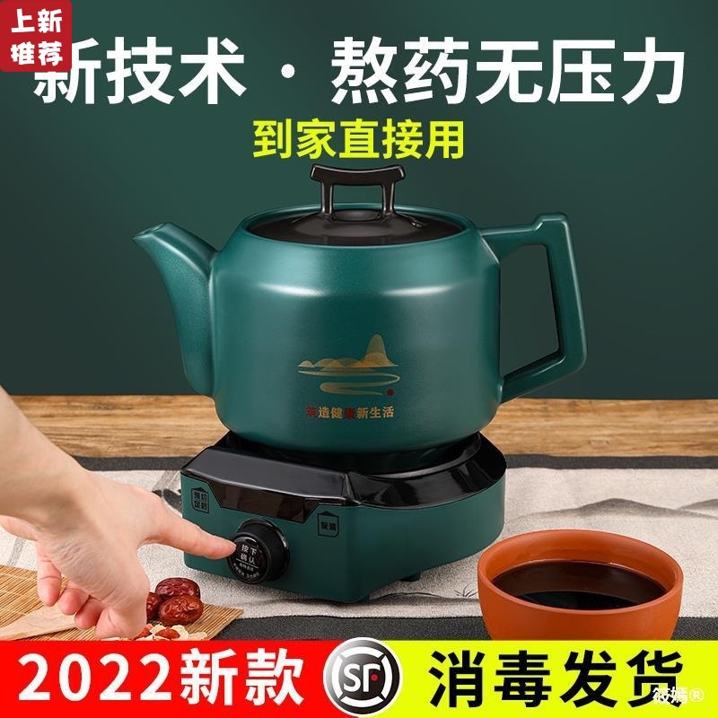中药电煎壶家用煎药壶全自动熬药多功能快速中医煎锅药罐砂锅小型