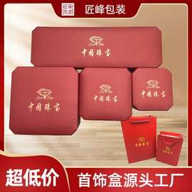 八角中国珠宝首饰盒黄金戒指项链盒手镯盒首饰包装盒饰品戒指盒