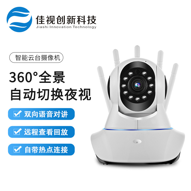 A1摇头机高清夜视1080p家用安防360度旋转云台监控摄像头跨境批发