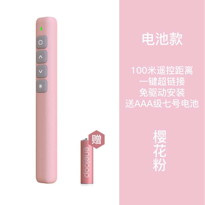 対外貿易メーカーpptレーザーページめくりペン事務教育プロジェクタデモレーザー鞭リモコンページめくりペン|undefined