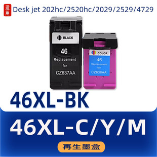 ���ݻ���46XL HP2020hc 2029 2520hc 2529 Ultra4729 ī��