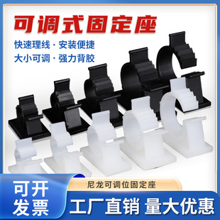 Self-adhesive clip holder factory wholesale wire fixing wire organizer wire buckle adjustable Holder