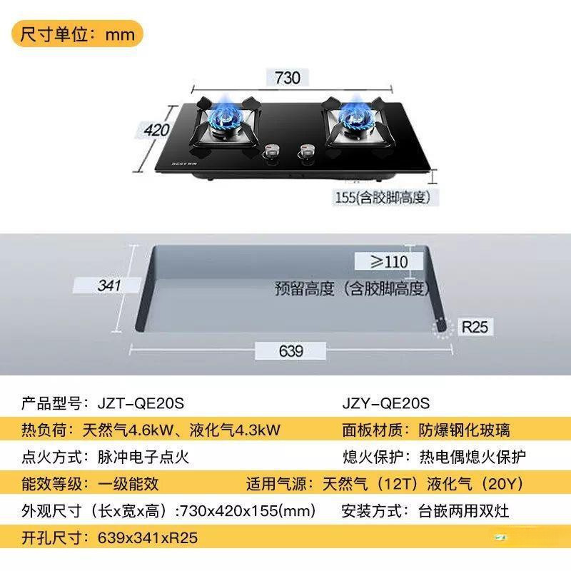 燃气灶煤气灶双灶家用嵌入炉灶天然气液化气灶具QE52