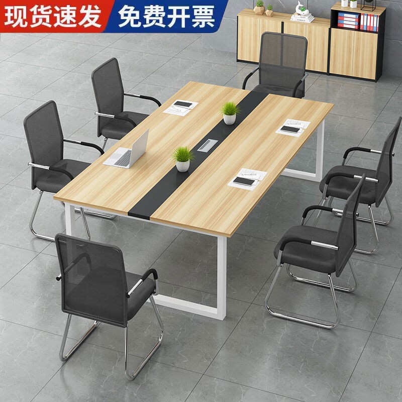 会议桌长桌现代简约长方形办公室大桌子洽谈桌简易培训桌子工作台|undefined