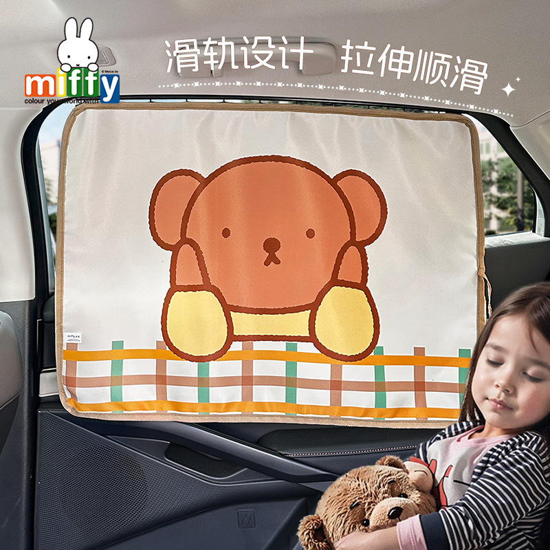 Cross-Border Cartoon Car Sunshade Genuine Miffy Car Sun Protection and Heat Insulation Privacy Curtain Summer Children's Car Cover
