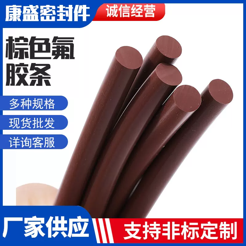 圆条耐酸碱耐腐蚀耐高低温氟胶密封条机械设备