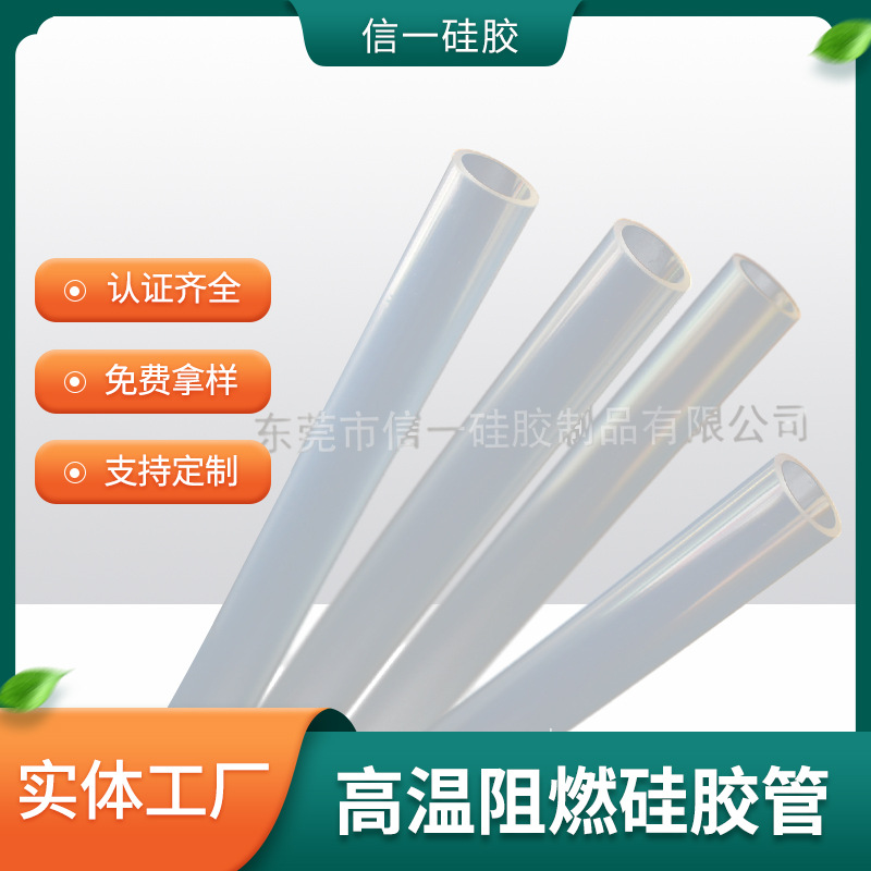 厂家批发皂液器硅胶管透明度好裁切长度精准交期快