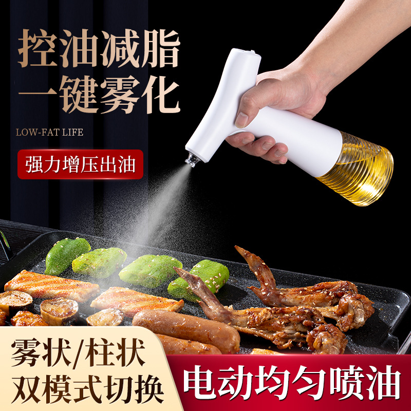 噴壺電動噴油瓶廚房霧化油燒烤控油便攜噴柱狀油壺油瓶家用跨境