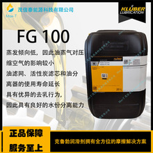 ��Kl&uuml;ber Summit HySyn FG 100 ȫ�ϳɿՉ��C�� 20L/Ͱ