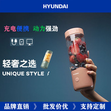 HYUNDAI便攜式榨汁杯 熱銷隨身家用無線小型果汁機水果迷你榨汁機