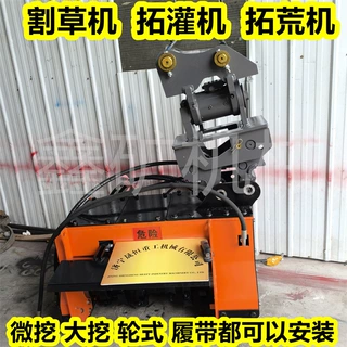 出口微挖拓灌机钩机拓灌机 微挖拓灌机铲车拓灌机挖掘机拓灌机