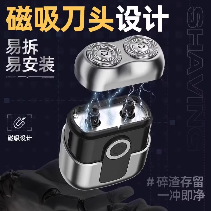 进口电动剃须刀男士便携迷你刮胡刀小钢炮剃胡刀磁吸|undefined