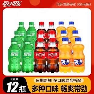 Coca-Cola Carbonated Drink Mini 300Mlx24 Bottles Full Box Original Carbonated Drink Fanta Sprite