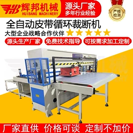 裁断机;热熔胶机;缝前设备