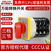 LW5-16D0723-3�f���D�Q�_�P�Д����D�M��3�n����늉�ͨ��