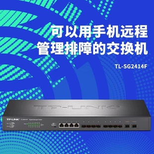 TP-LINK Pulian TL-SG2414F полный гигабитный 4 сетевых порта + 10SFP оптический порт, сетевое управление по веб-интерфейсу, коммутатор