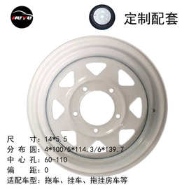 厂家批发14寸拖车钢圈钢轮4/5/6孔 房车ATV游艇拖车改装配件轮毂