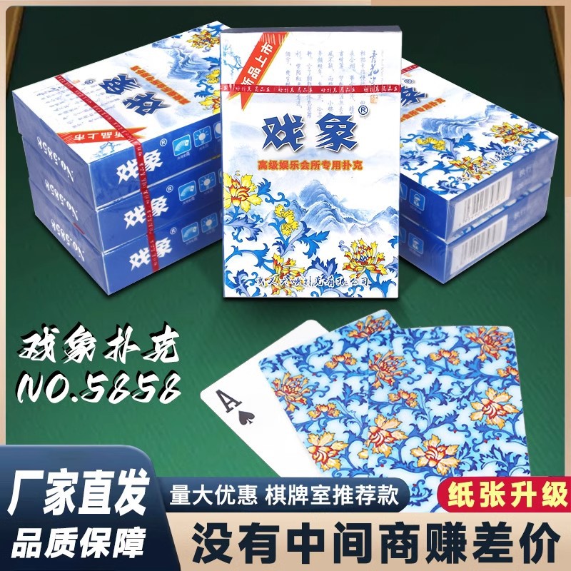 Playing Cards Wholesale Hard Thick Playing Cards Pure Wood Pulp Poker Universal Paper Chess Room Clubhouse Playing Cards