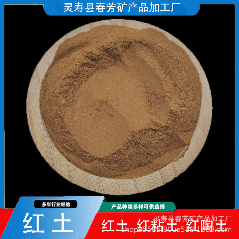 运动跑道用红土  铸造塑料用高温红土 钻井级红土