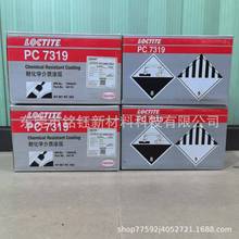 LOCTITE��̩7319Һ�B�h����֬�T�� �p�M�ݷ�Ħ�������g�zPC7319