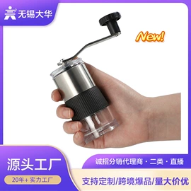 调味盒;手摇咖啡机;咖啡研磨器