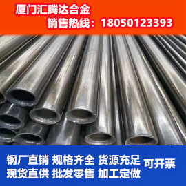 北京Inconel 617 镍合金棒 合金板 合金无缝管可按需定切割零售