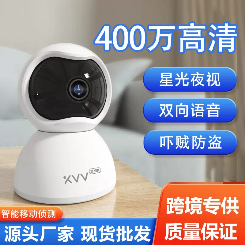 已接入米家APP高清WiFi监控摄像头200万400万红外夜视室内摄像机