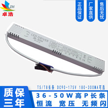 T5T8长条电源18W-24W-36W-50W 宽压高P无频闪低谐波过认证LED电源