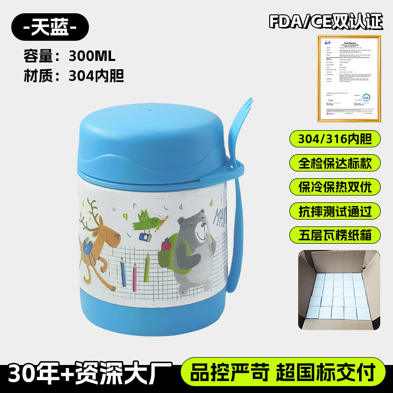 하늘색 - 회색 곰돌이 (300ml) [해외 수출 품질, 다용도 활용 가능]