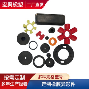 Non-Standard Rubber Parts, Vibrating Screen Rubber Springs, Tear-Resistant Rubber Pads, Oil-Resistant Rubber Plates, Rubber Products