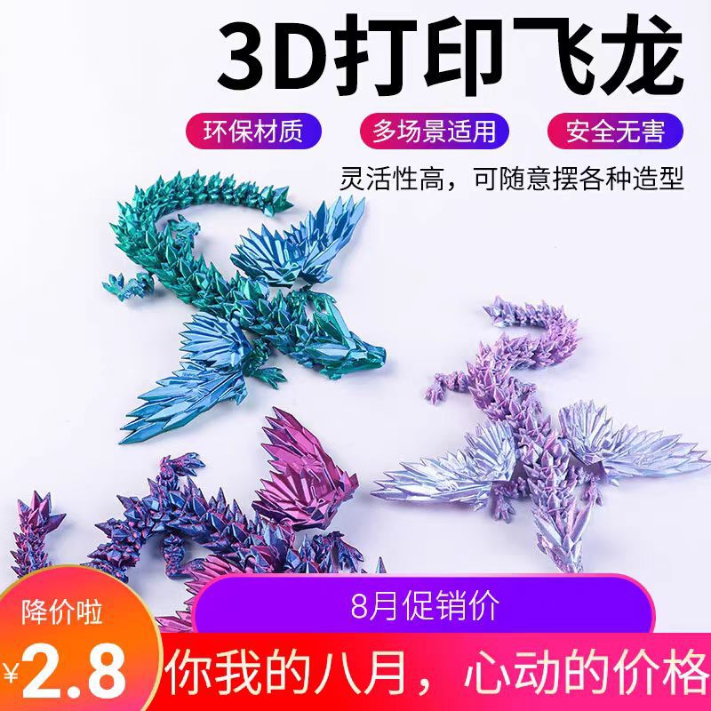 3D Printed Flying Dragon Model Crystal Dragon Toy Chinese Dragon Ornaments Jointed Dragon Whole Body Movable Street Stall Toy