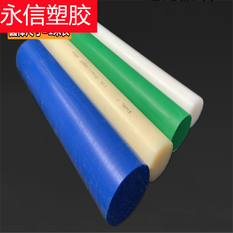 尼龙棒 pa6棒  mc901尼龙棒 红色尼龙棒 含油尼龙棒 聚酰胺棒 20