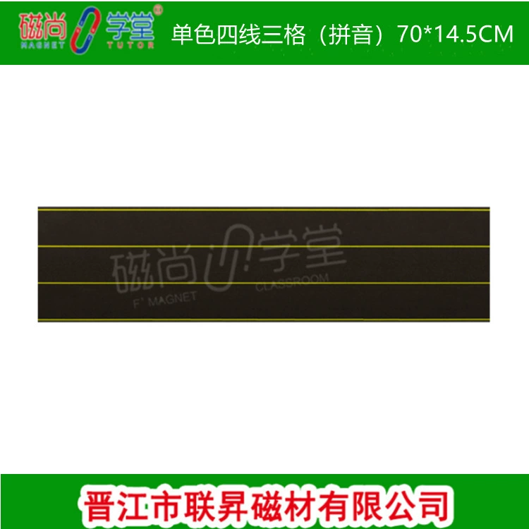 Прямые продажи с фабрики Магнитная доска настенные наклейки пиньинь сетка мягкая доска фабрика пиньинь четыре линии три наклейки сетки 70*14,5