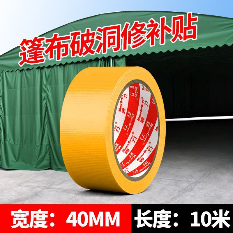 [고급품질]/노란색-[일반시험]-폭 40MM*길이 10.8Y