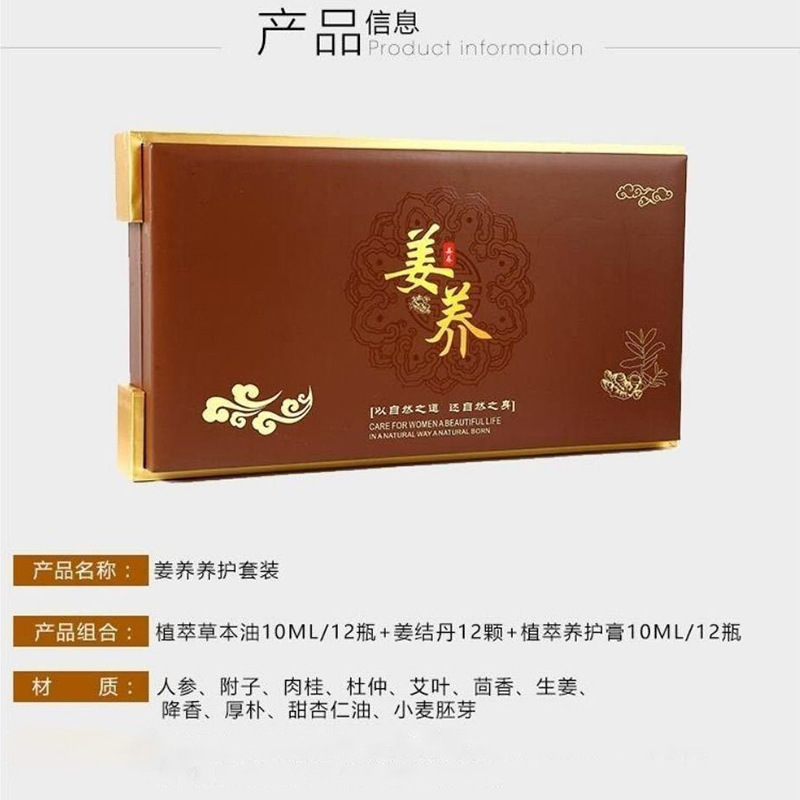 古养堂养生套盒姜疗姜养身体套装按摩关节肩颈腰背精油美容院用品|undefined