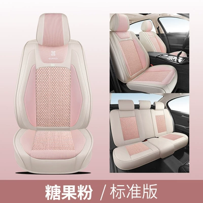 Four Seasons Pad, seasons suitable for ice silk - candy-powder-standard-version-universal-for-five-seats