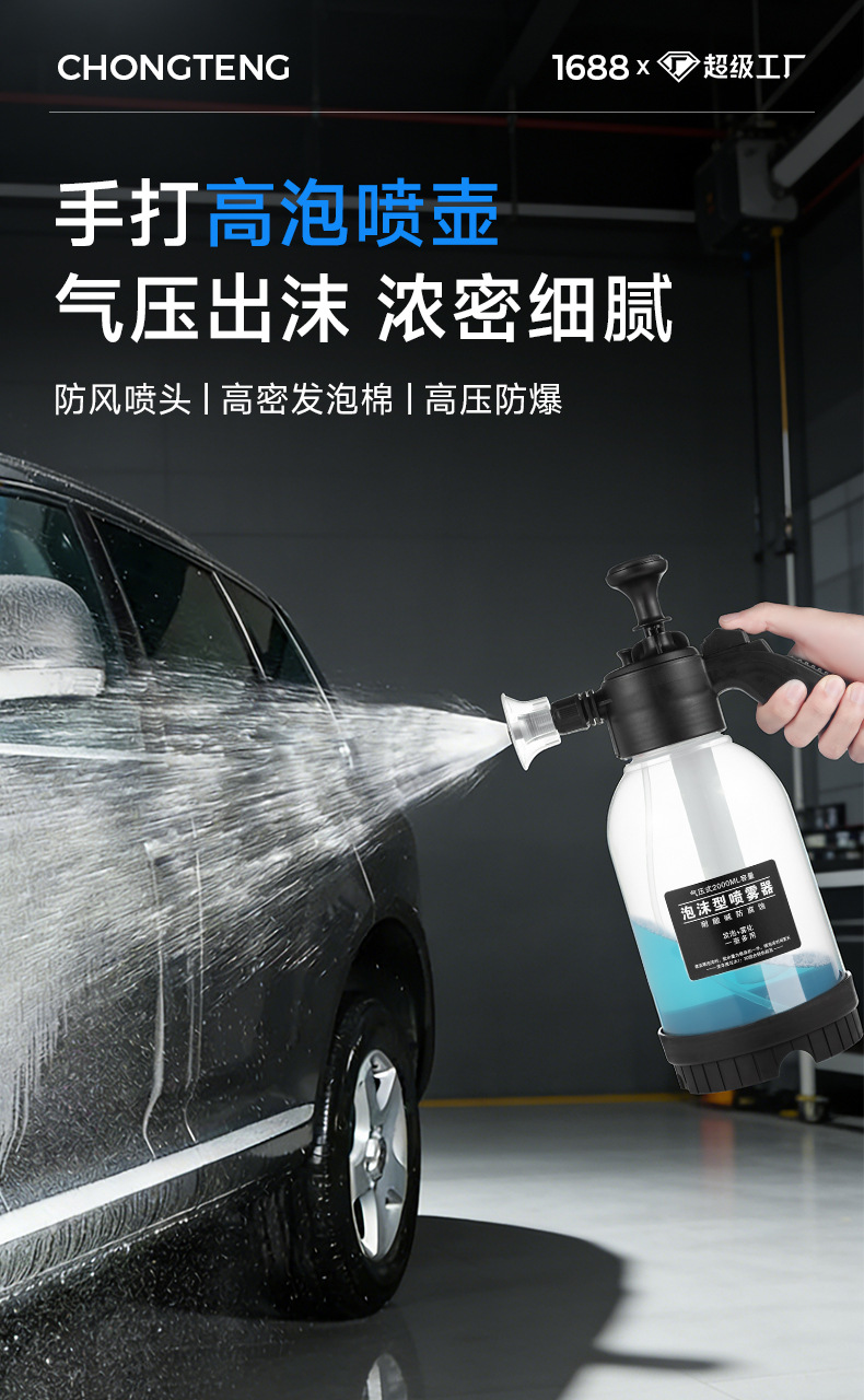 【Premium Selection】Car Wash Tools Foam Spray Bottle Car Wash Liquid Pa Bottle Garden Watering Can High-Pressure Hand-Held Foam Spray Bottle