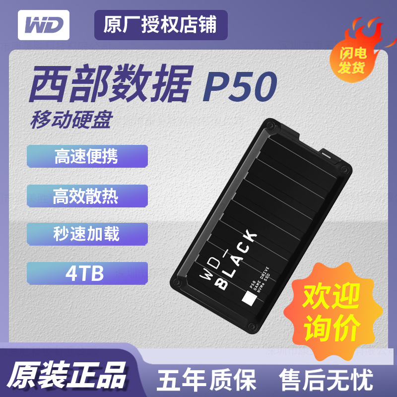 Applicable to Western data WD P50 4TB mobile SSD game expansion USB3.2 interface