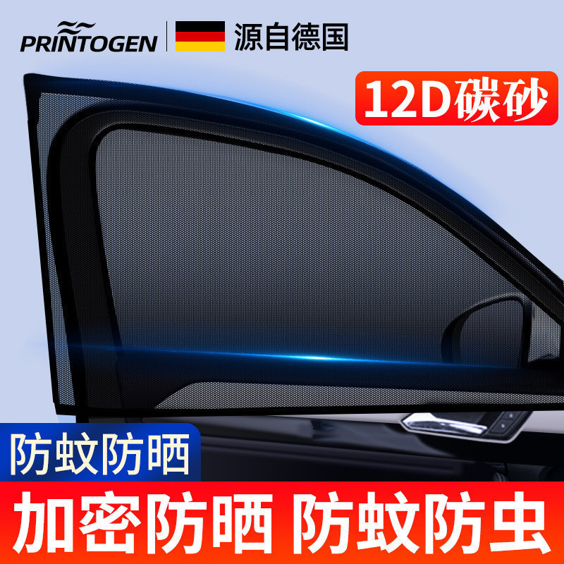 Car Mosquito Net, Car Window Mosquito Screen, Car Curtain, Sunshade, Sun Protection, Car Interior Privacy Mosquito Net Cover