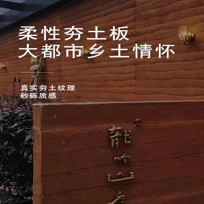 Porcelana blanda flexible flexible Moro piedra Qingshi hotel pared de fondo B & B pared interior y exterior ladrillo tablero decorativo tablero de tierra apisonada