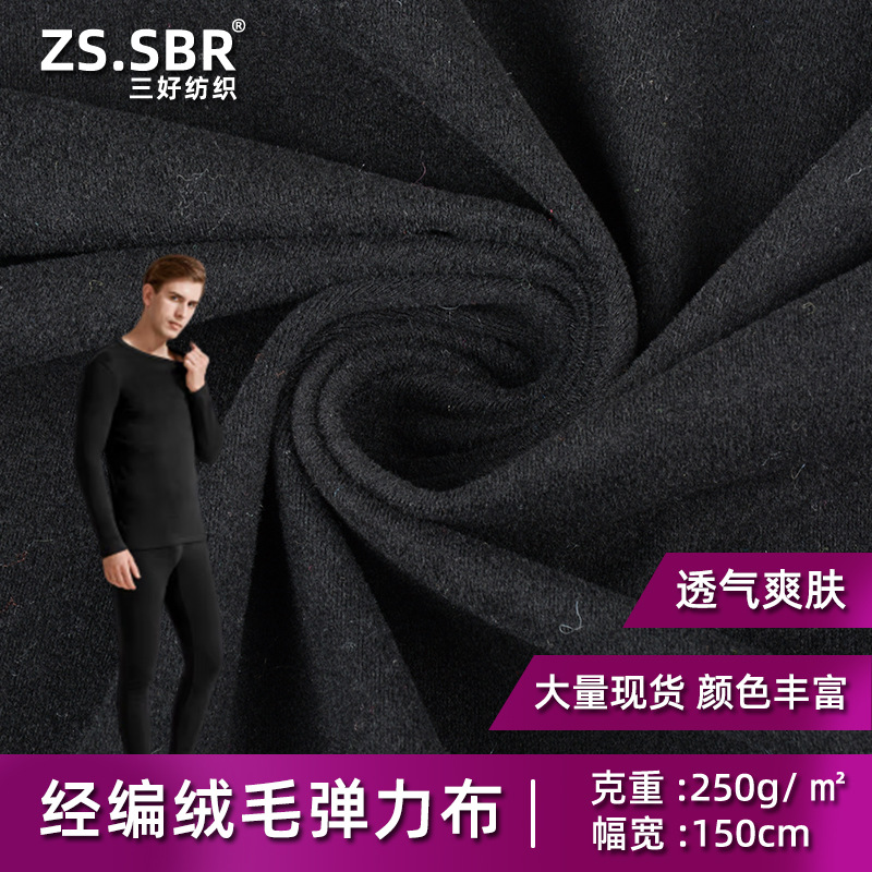 经编涤氨拉毛布 尼龙弹力拉架针织布 磨毛泳装健身运动莱卡布面料