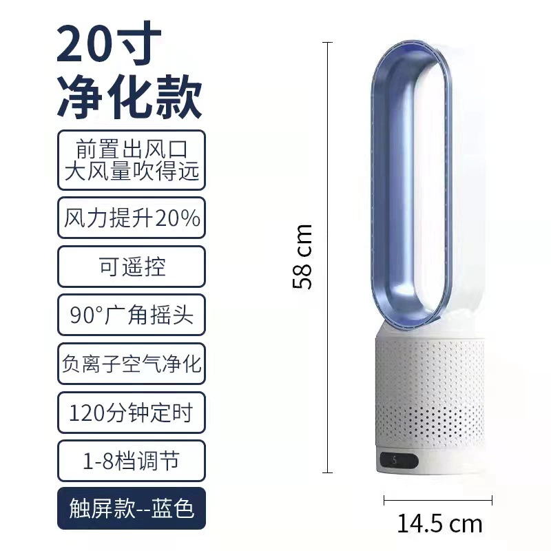 Bladeless Air Fan, 16–32 inch, Touch Control & Air Purifier Function, Multiple Plug Types