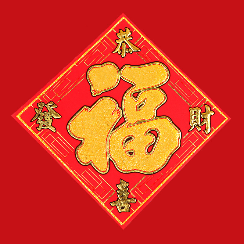 Spring Festival advertising, custom wholesale of couplet gift packages, velvet couplet "Fu" character gift boxes, factory direct sales, custom couplets detail image 10