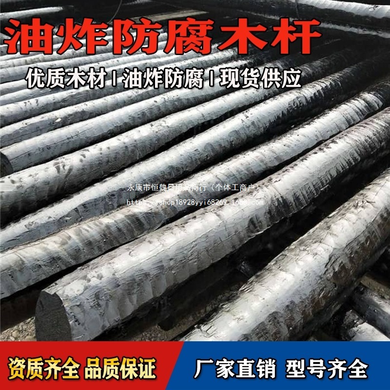 通信油木杆电线杆油炸通讯落叶松杉木桩防腐油油杆空杆