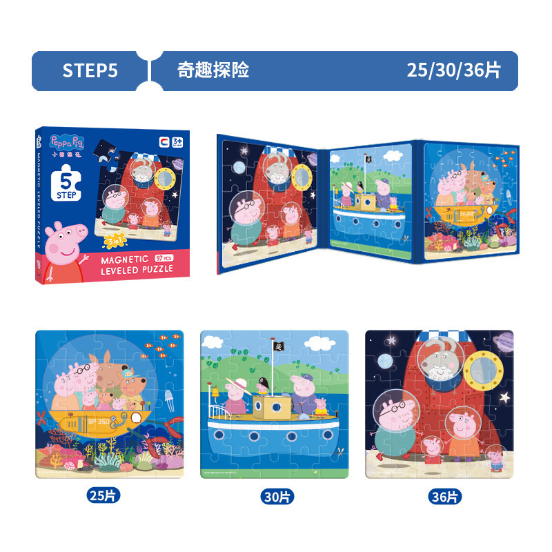 小马磁力拼图宝莉3到6岁儿童磁性平图2女孩幼儿益智宝宝早教玩具|undefined