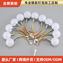定制镜子灯球泡形铝底座外壳广告灯led化妆灯三色补光镜灯泡