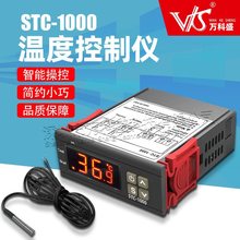 温控器stc-1000水族孵化海鲜机电子数显微电脑温度控制器开关